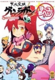 Tribune recomended lagann hentai doujinshi gurren